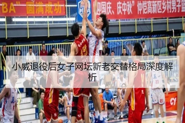 xiao-wei-tui-yi-hou-nv-zi-wang-tan-xin-lao-jiao-ti-ge-ju-shen-du-jie-xi-3-371.jpg