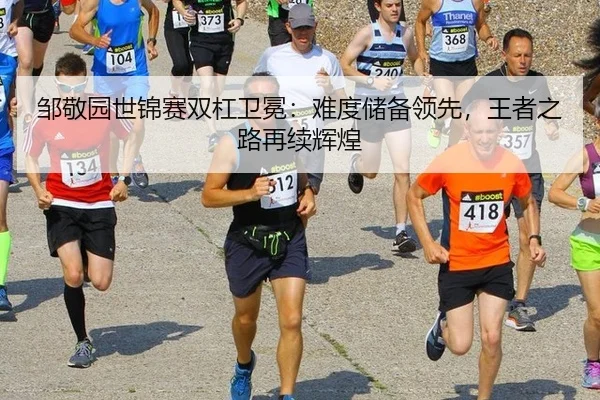 zou-jing-yuan-shi-jin-sai-shuang-gang-wei-mian-nan-du-chu-bei-ling-xian-wang-zhe-zhi-lu-zai-xu-hui-huang-3-776.jpg